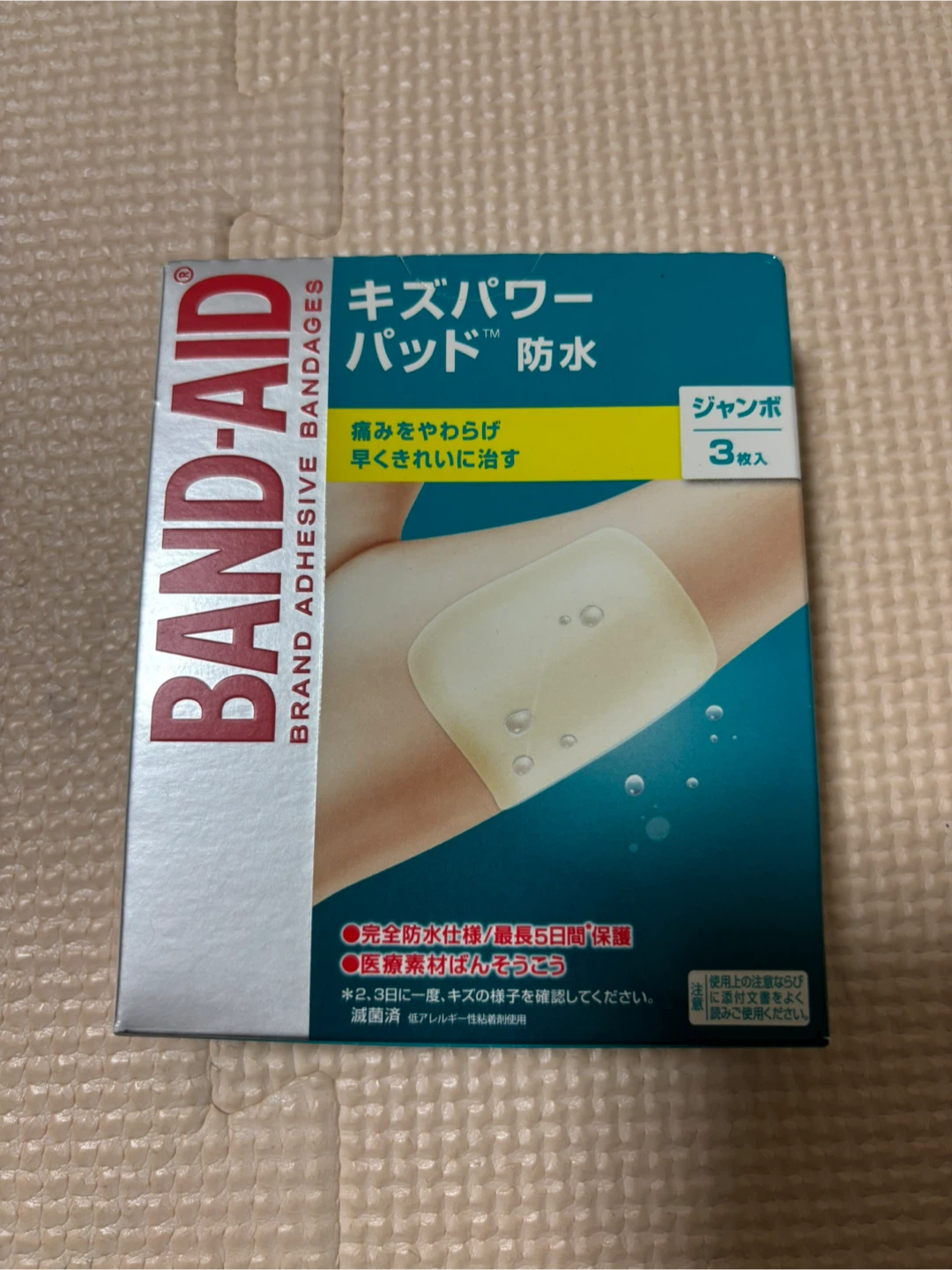 バンドエイド キズパワーパッド 防水 ジャンボ 3枚入