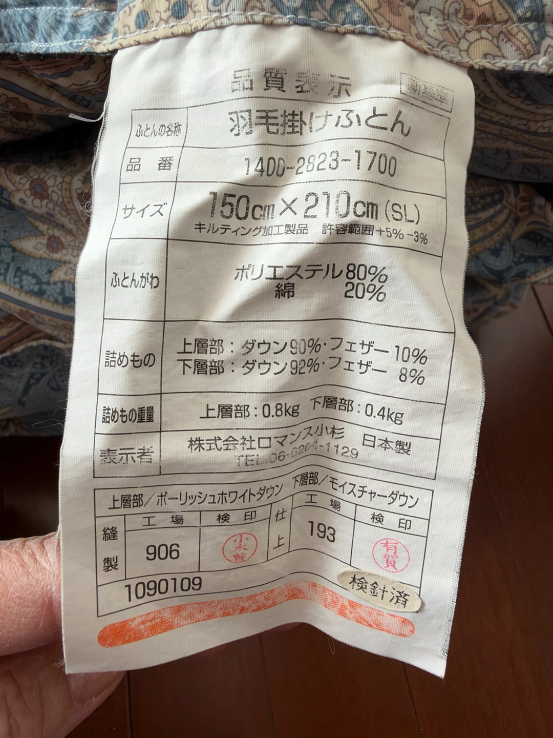 羽毛掛布団 ダウン90%の写真4枚目