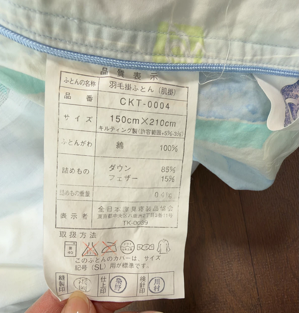 羽毛掛布団　カバー付きの写真3枚目