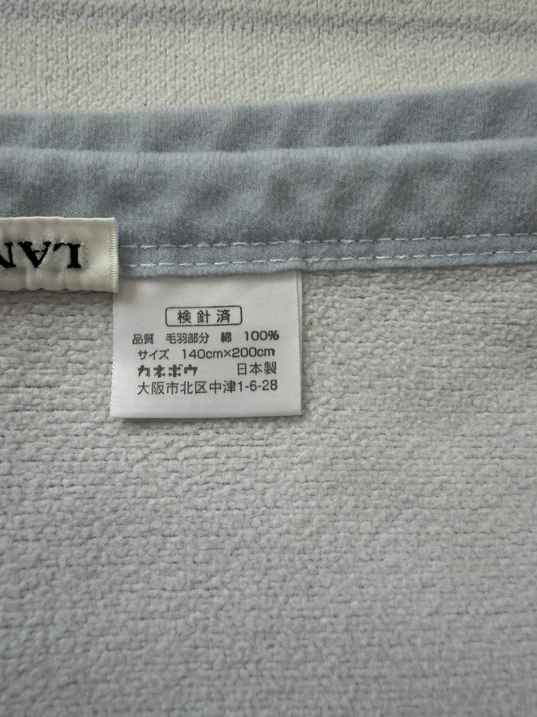 LANVIN 掛け毛布　シングルの写真3枚目
