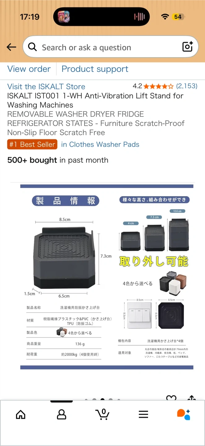 ISKALT 洗濯機用 防振かさ上げ台 4個セットの写真3枚目