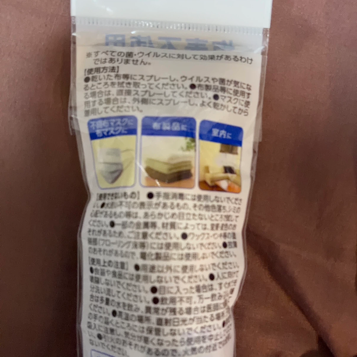 不織布マスク＆ウイルス除去スプレーセットの写真2枚目
