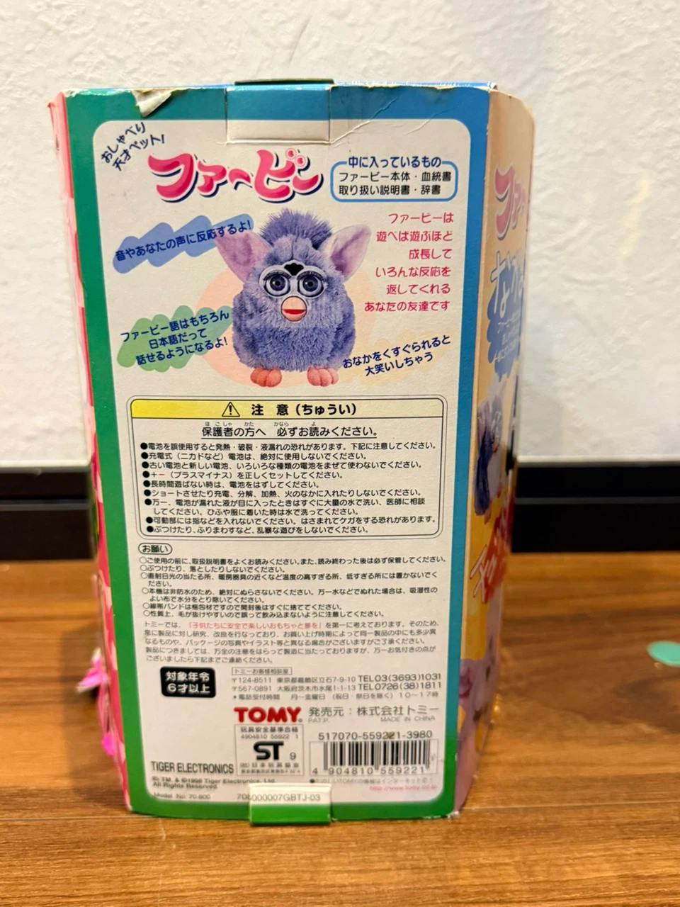 ファービー 日本語版 トミーの写真4枚目