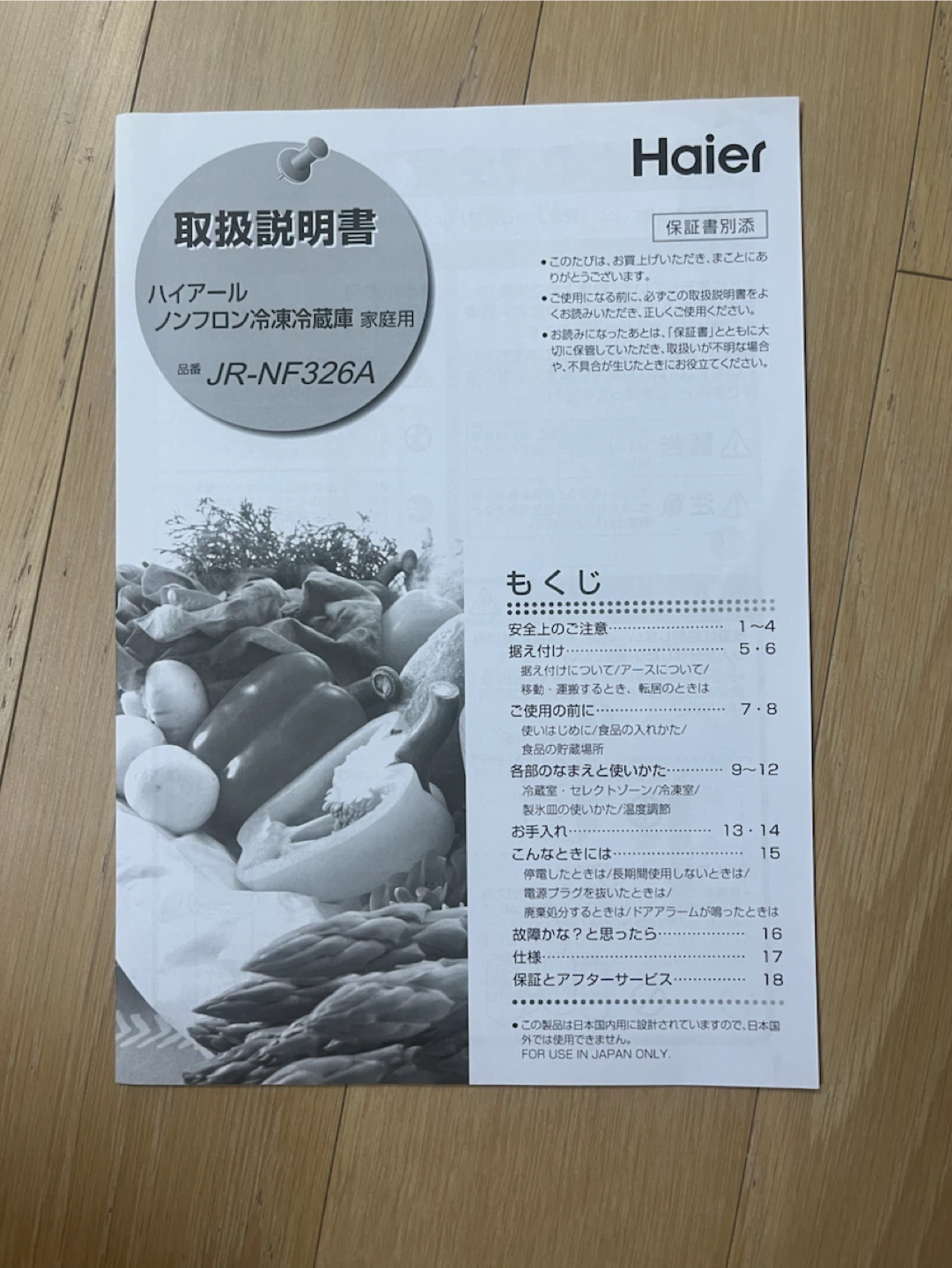 ハイアール 冷蔵庫 2ドア シルバーの写真3枚目