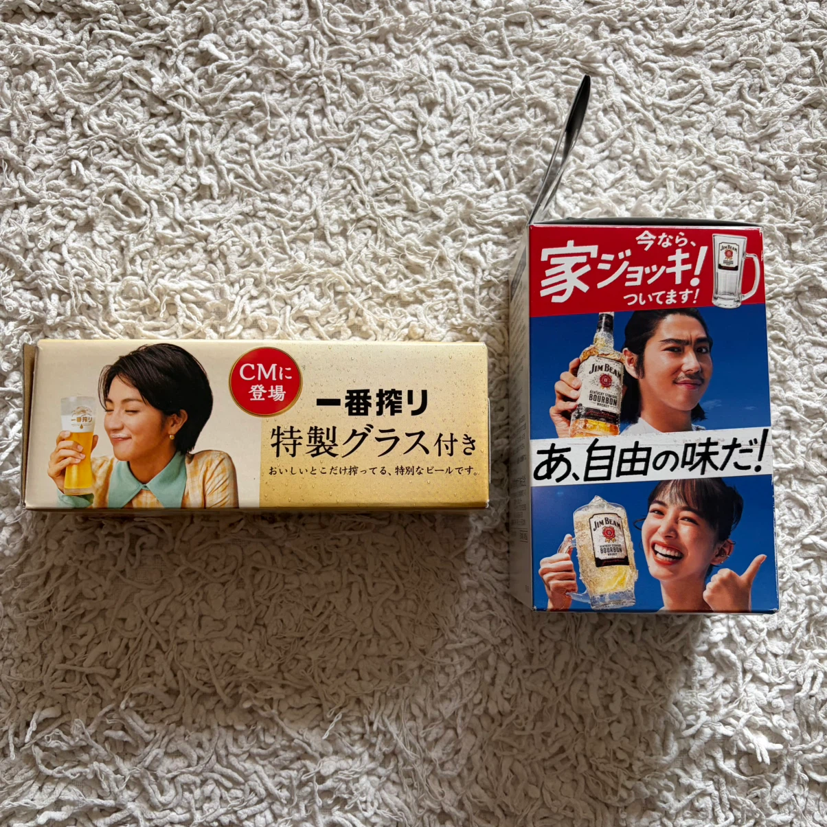 一番搾り ジムビーム 特製グラスセットの写真2枚目