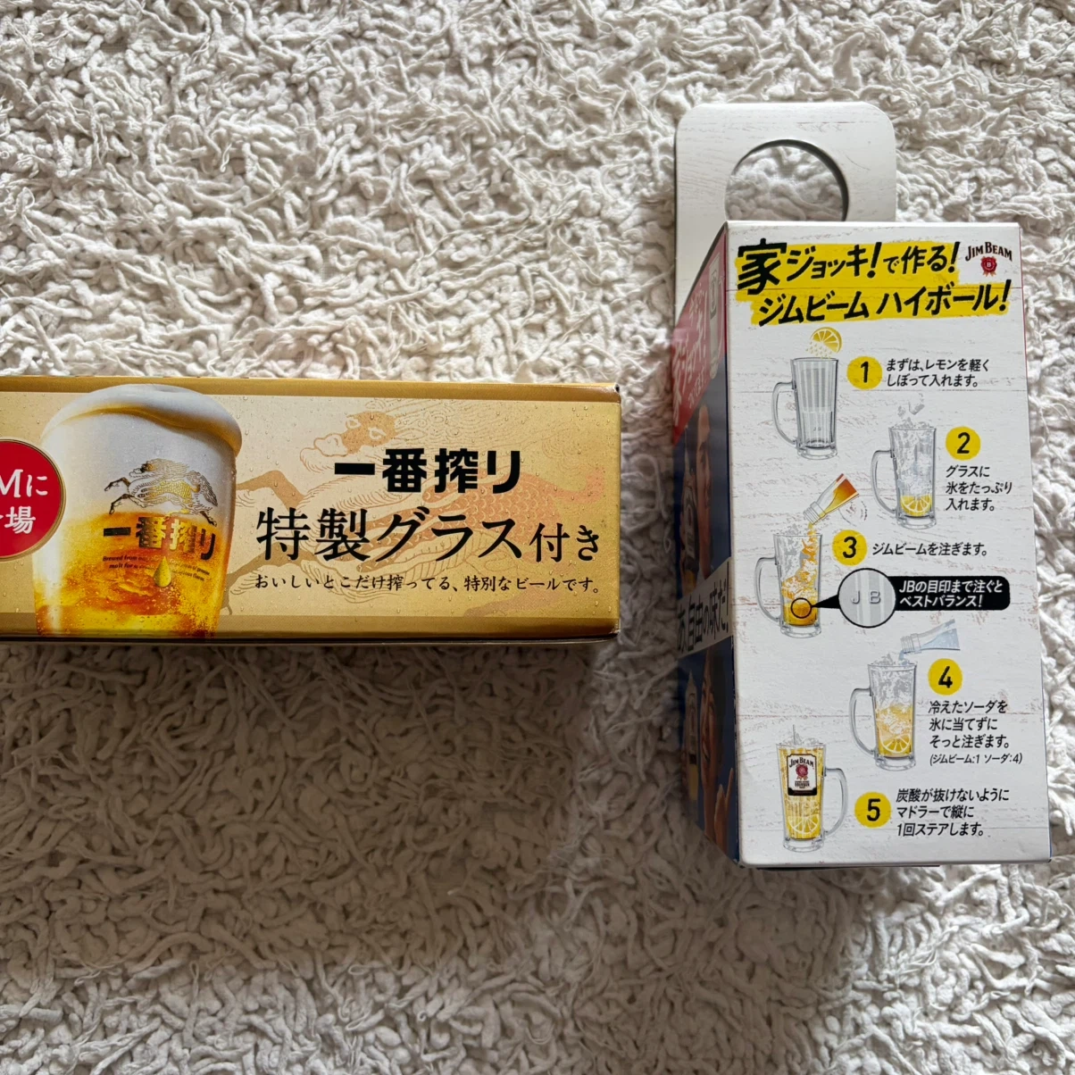 一番搾り ジムビーム 特製グラスセットの写真3枚目