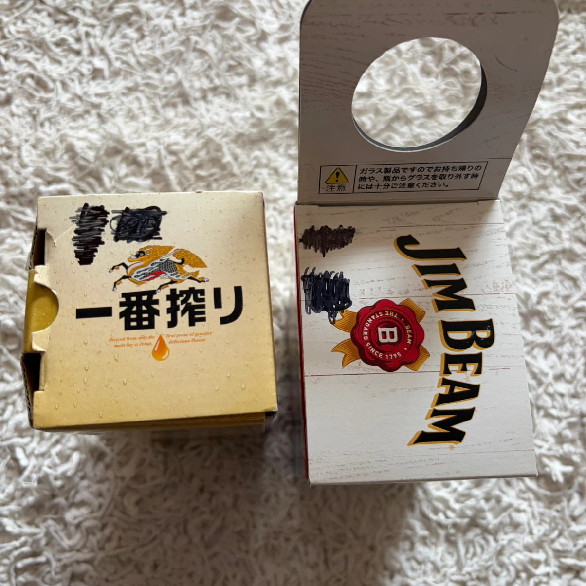 一番搾り ジムビーム 特製グラスセットの写真4枚目
