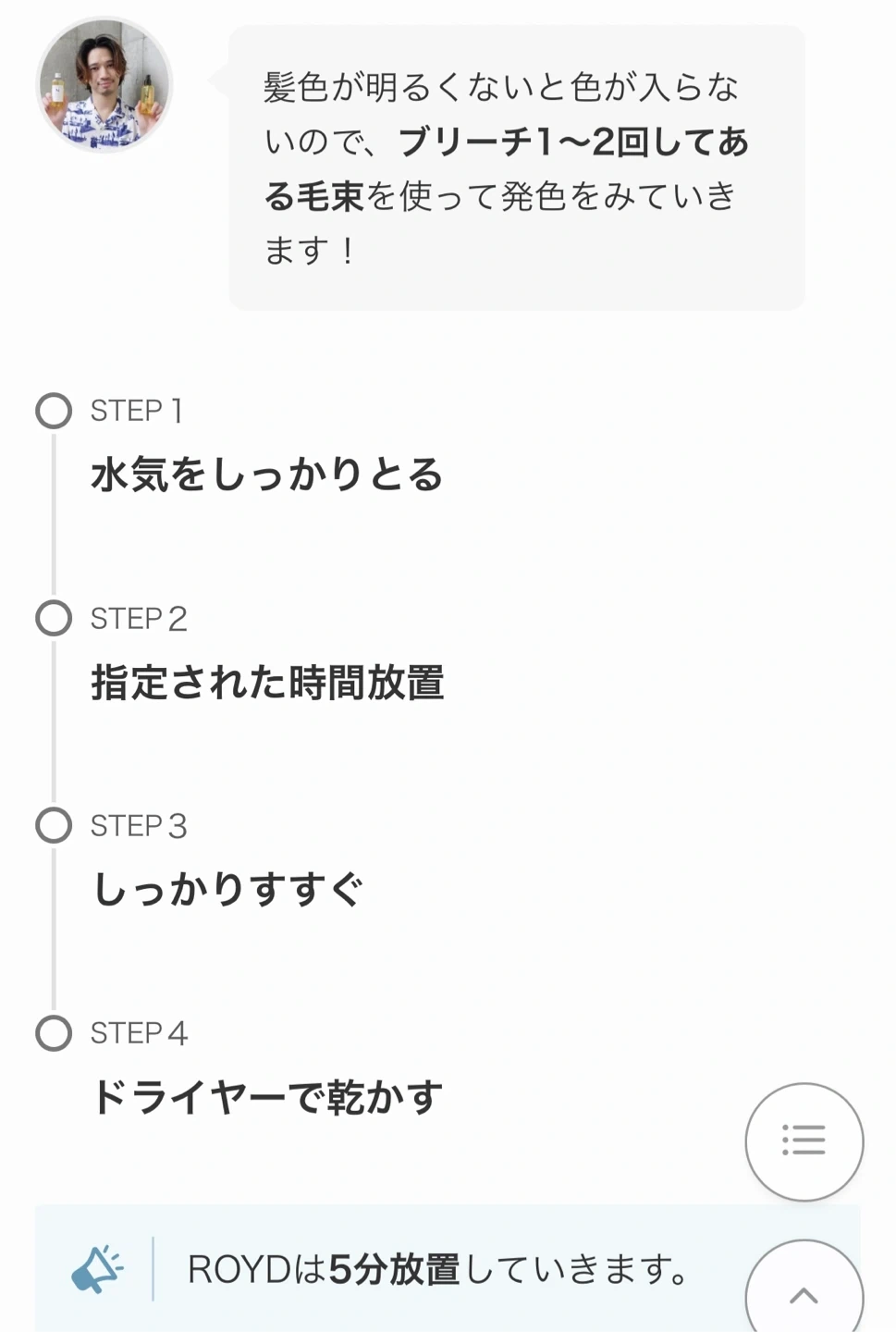 ロイド カラーシャンプー ピンク 300ml 半分量の写真3枚目