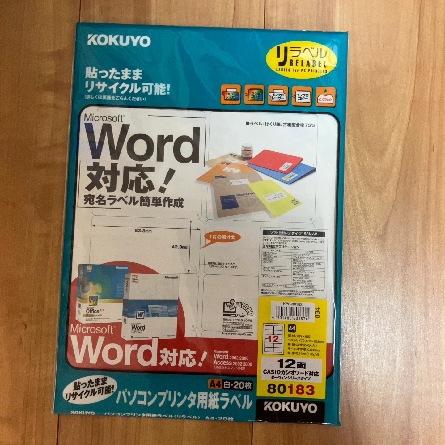 コクヨ パソコンプリンタ用ラベル 12面 19枚 KPC-80183