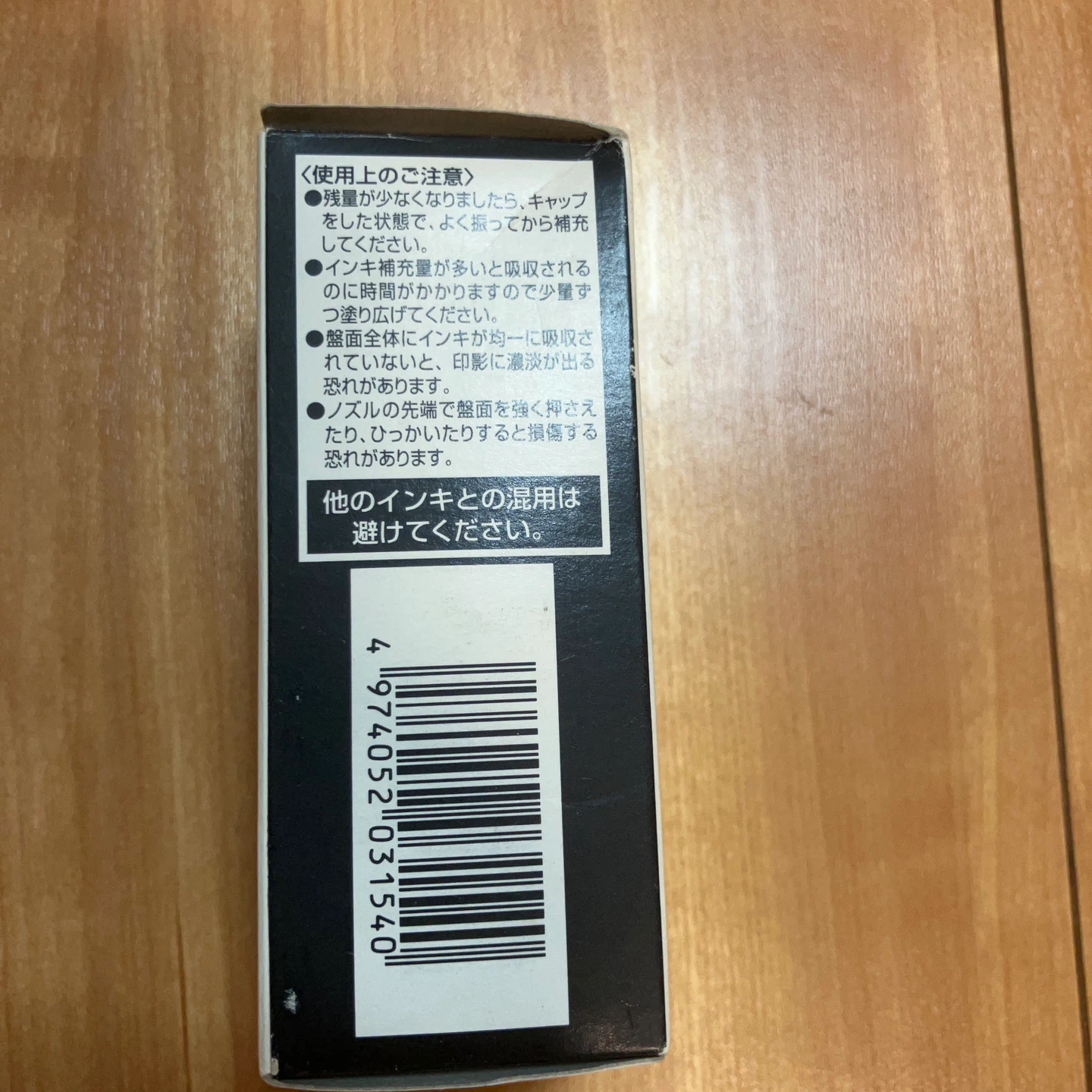 シヤチハタ スタンプ台専用インキ 黒 SG-40の写真3枚目