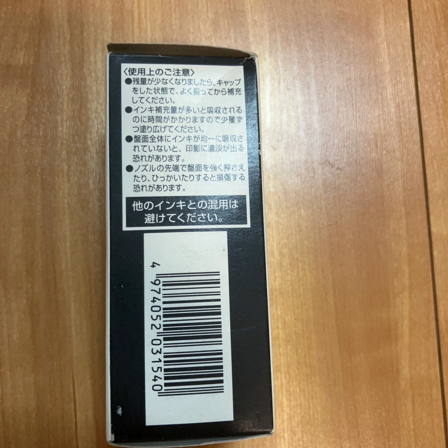 シヤチハタ スタンプ台専用インキ 黒 SG-40の写真3枚目