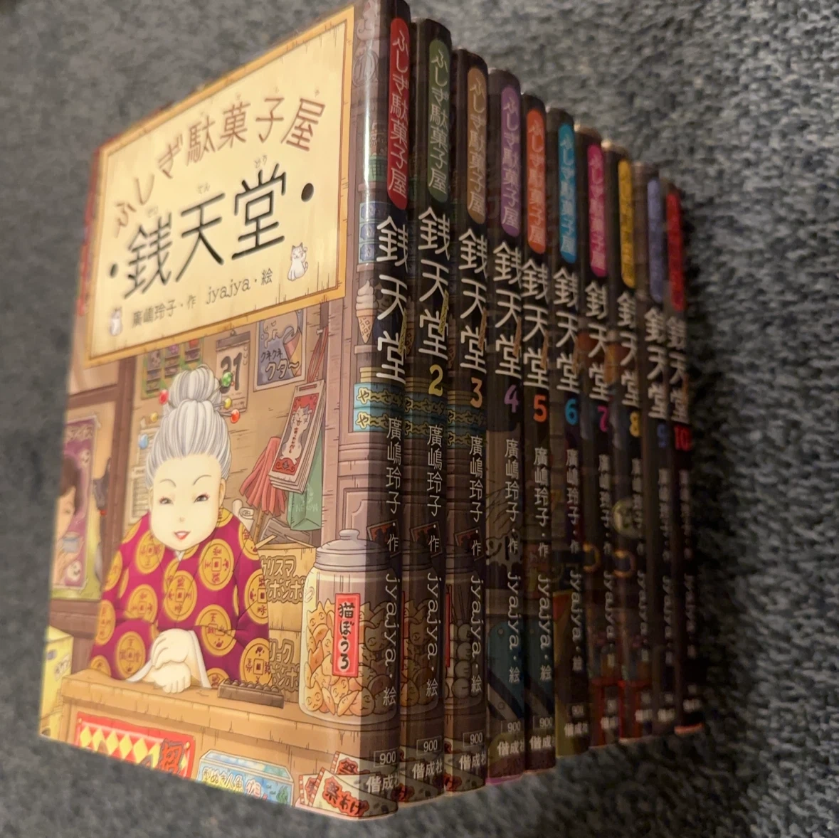 ふしぎ駄菓子屋 銭天堂 1-20巻セットの写真3枚目