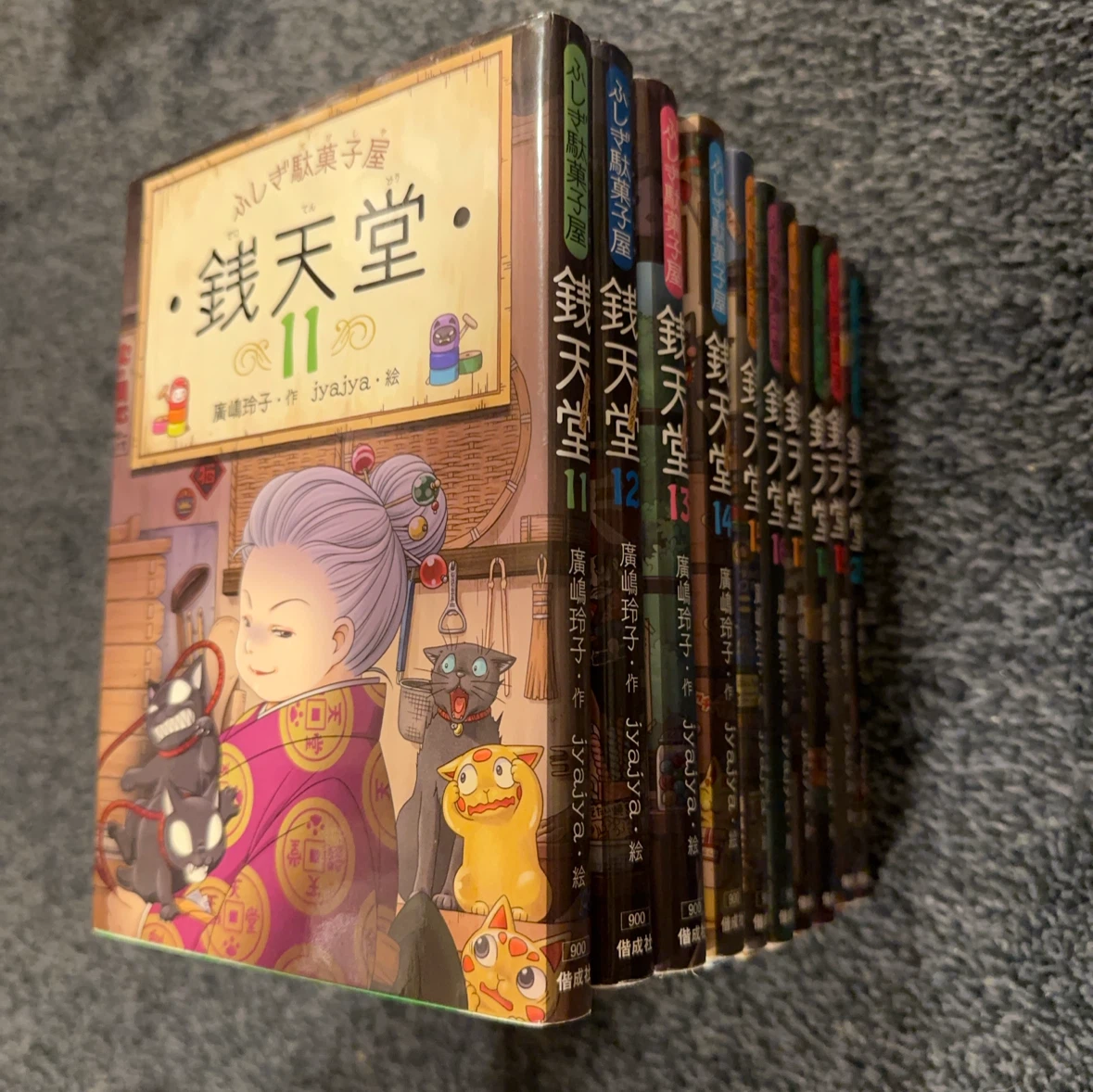 ふしぎ駄菓子屋 銭天堂 1-20巻セットの写真4枚目