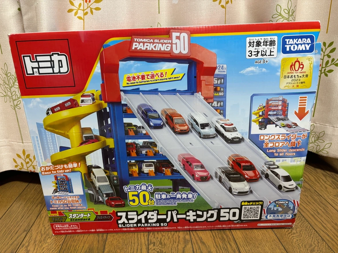 タカラトミー トミカ スライダーパーキング50