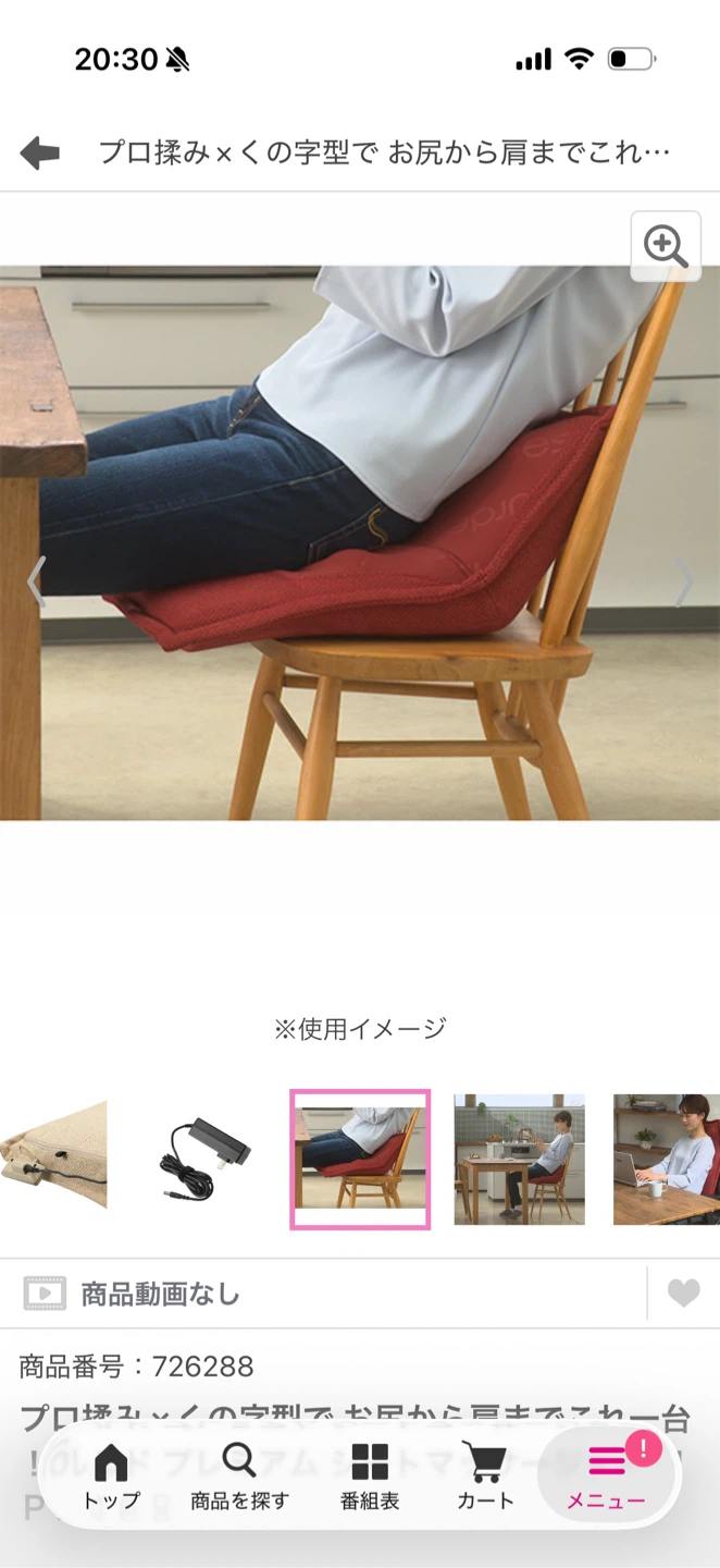 ルルド プレミアム シートマッサージャー HPL468の写真5枚目