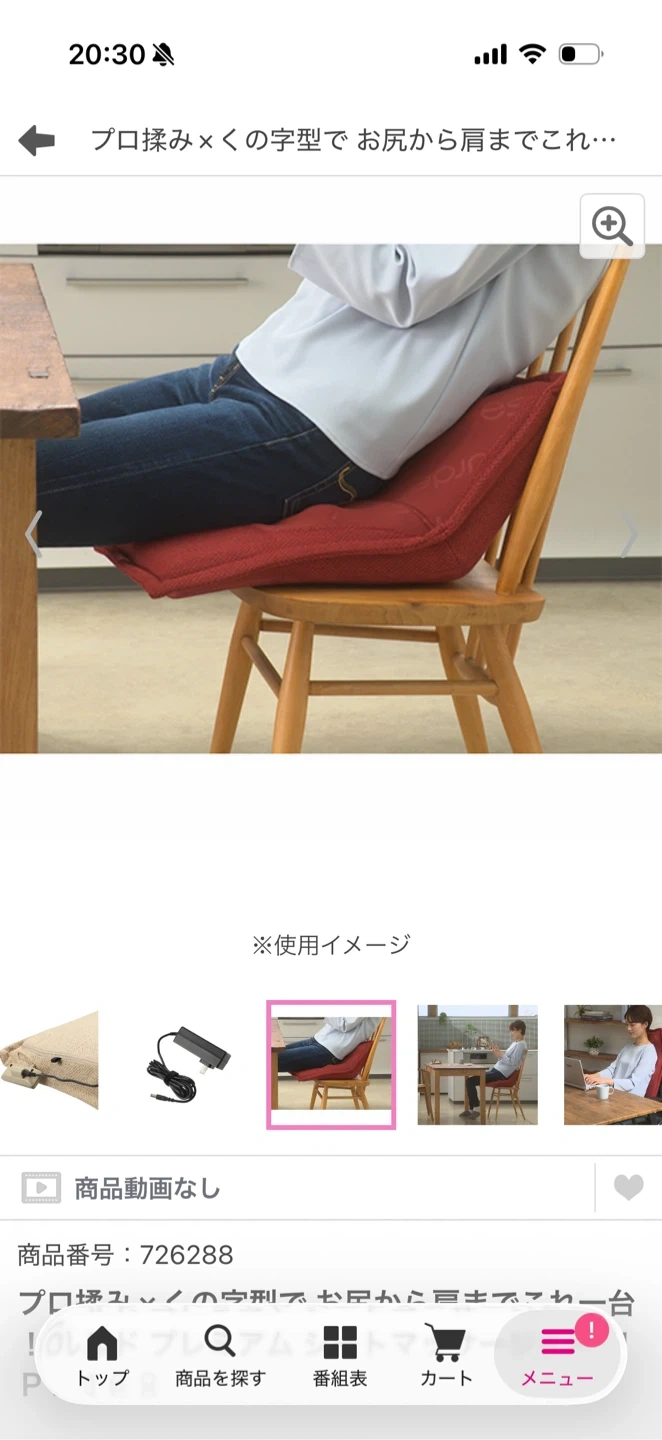 ルルド プレミアム シートマッサージャー HPL468の写真5枚目