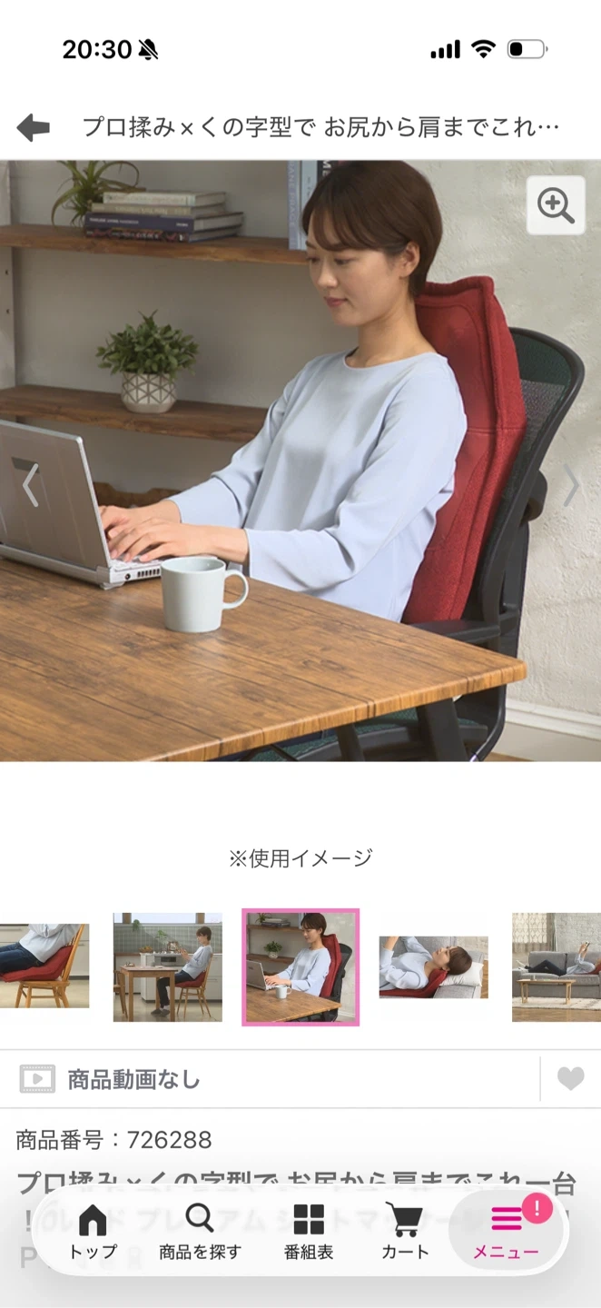 ルルド プレミアム シートマッサージャー HPL468の写真6枚目