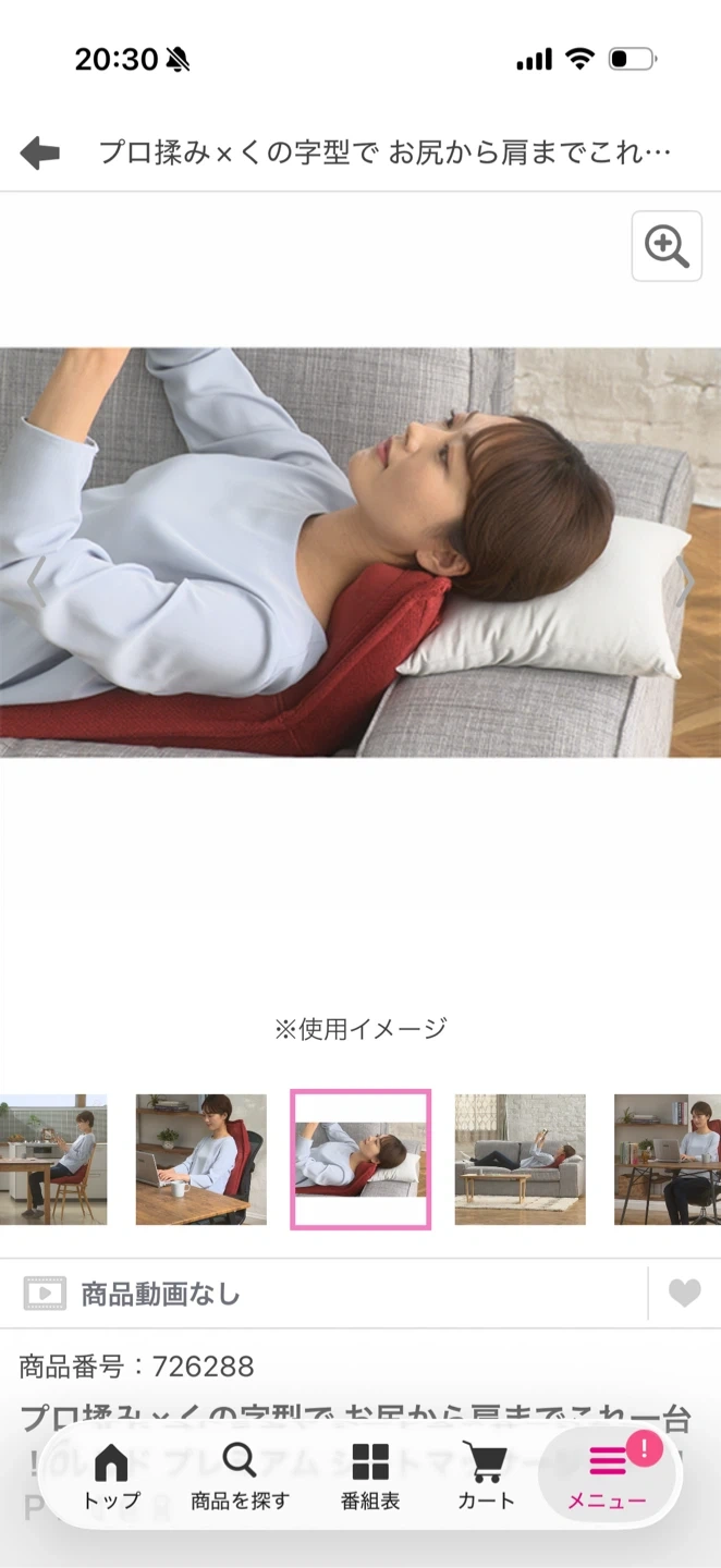 ルルド プレミアム シートマッサージャー HPL468の写真7枚目