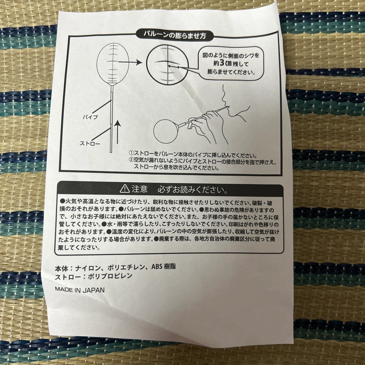 横浜DeNAベイスターズ 中川颯選手 スティックバルーンの写真5枚目