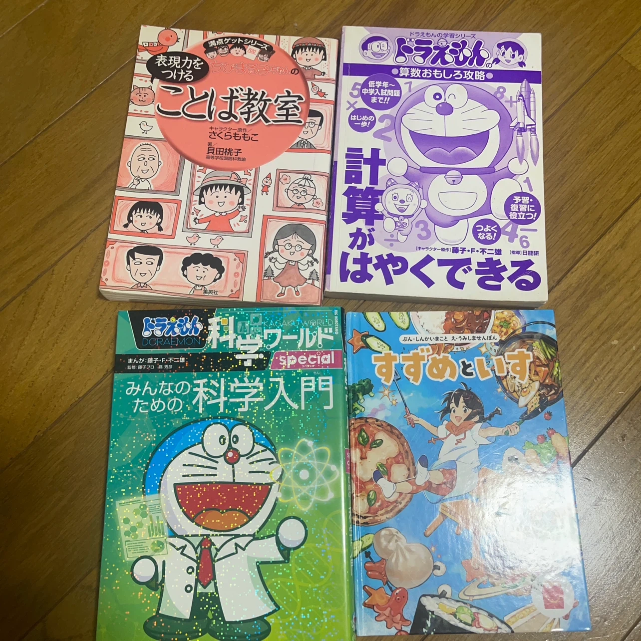 児童書・学習漫画セット まとめ売り
