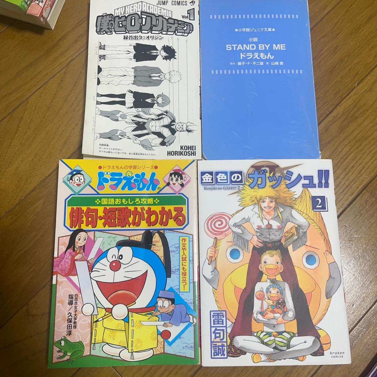 児童書・学習漫画セット まとめ売りの写真2枚目