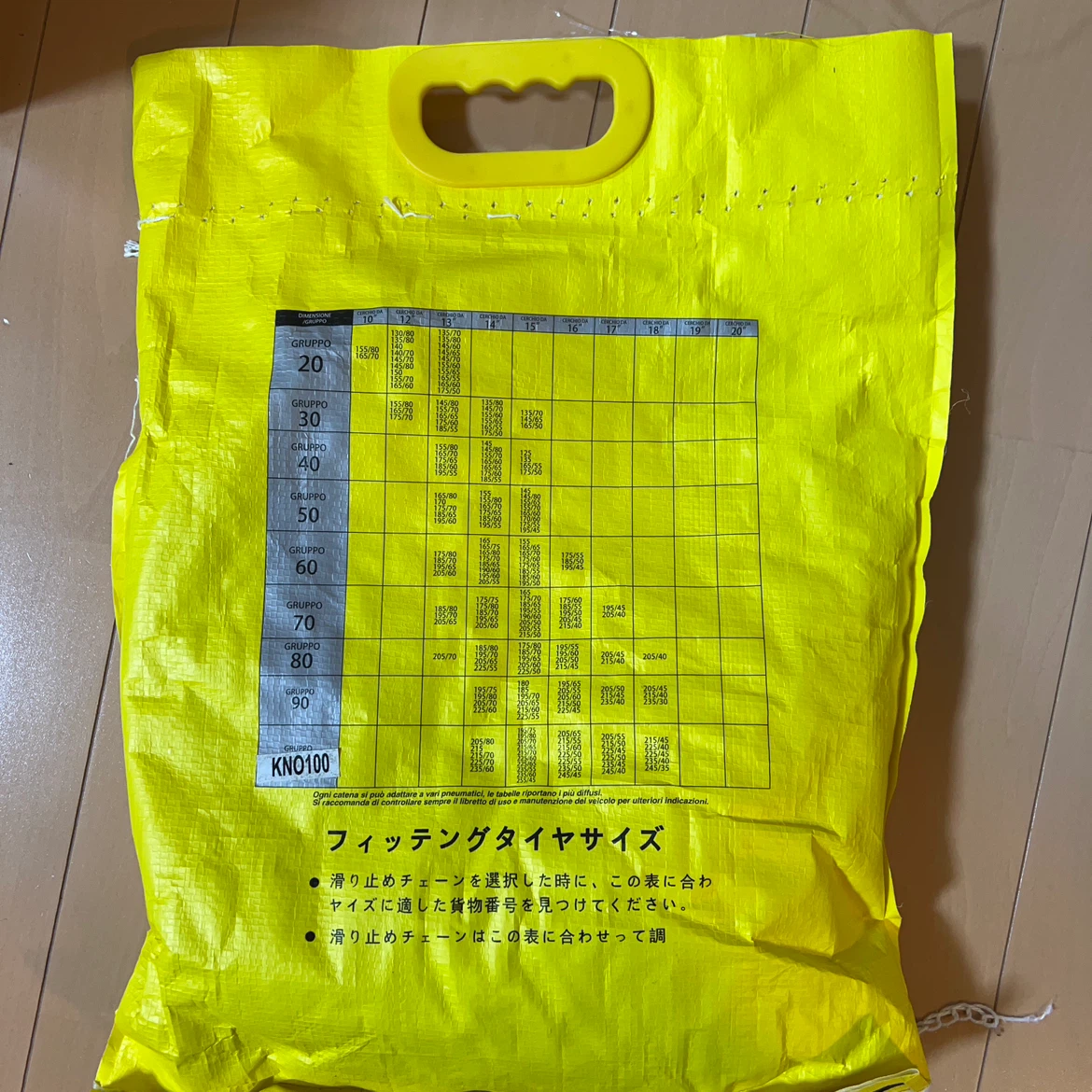 weimall タイヤ滑り止めチェーンタイヤチェーン スノーチェーン 金属の写真3枚目