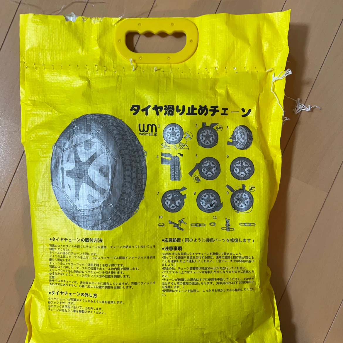 weimall タイヤ滑り止めチェーンタイヤチェーン スノーチェーン 金属の写真2枚目