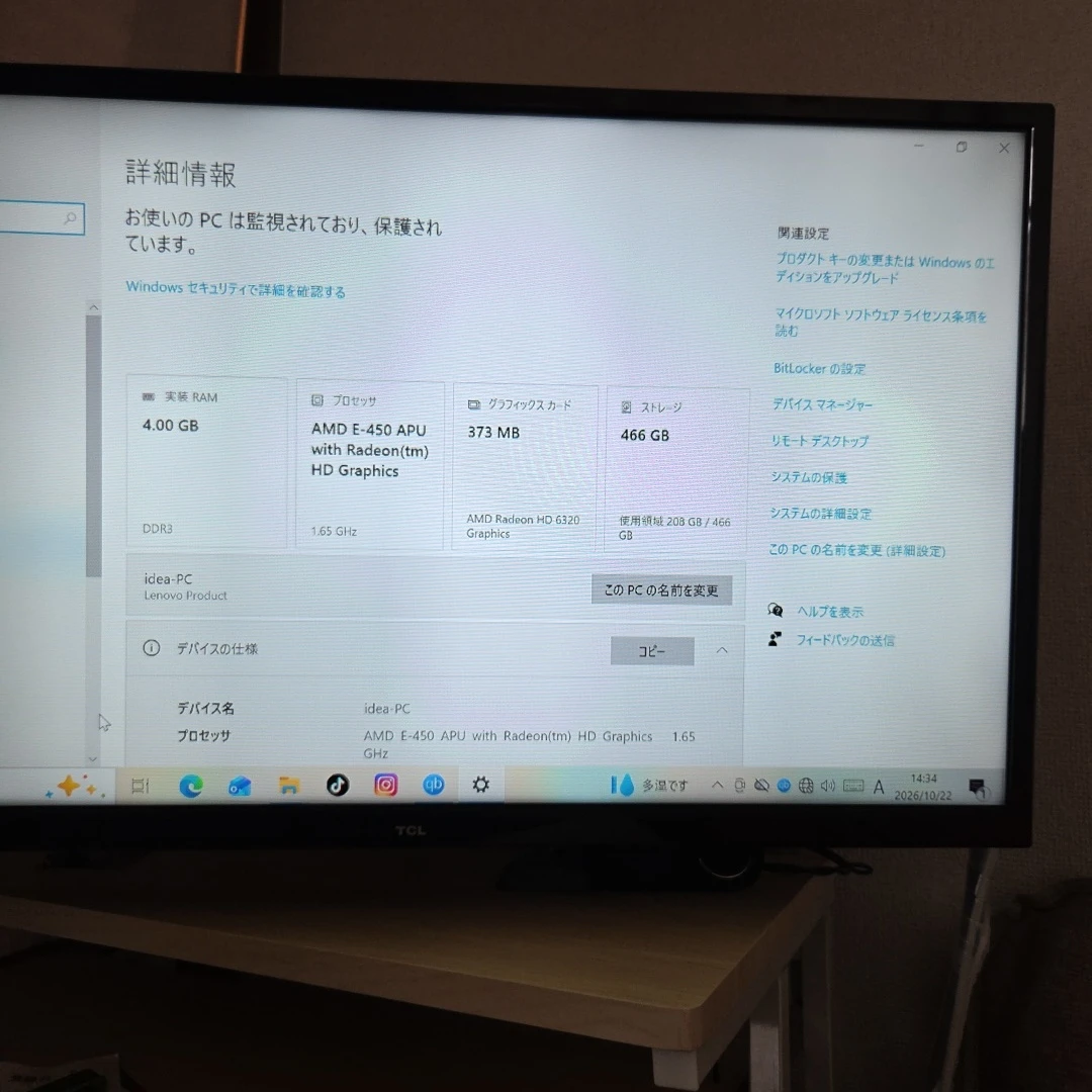 レノボ デスクトップPC H505s