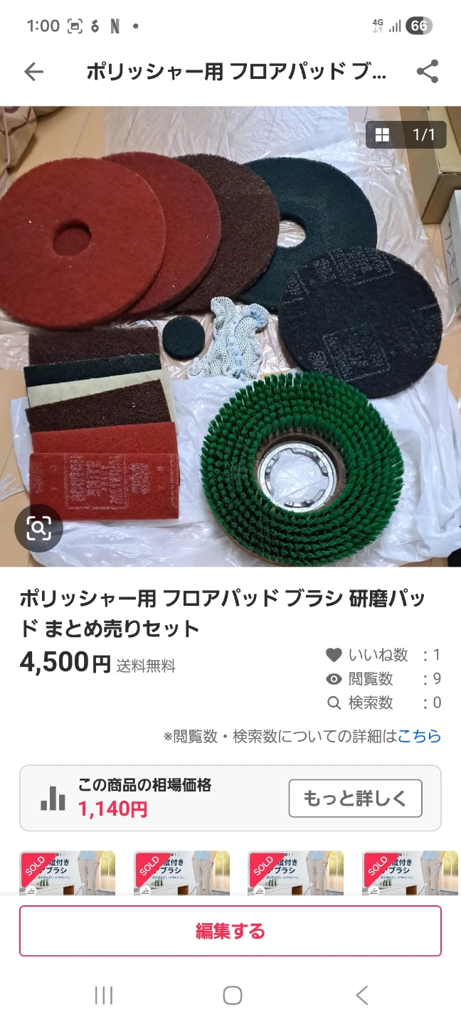 ポリシャぱっと