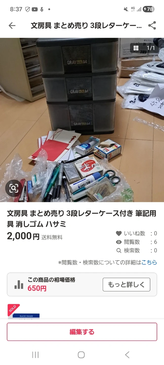 3段レターケース付き文房具のまとめうり、祝袋、不祝儀袋、おまけつき