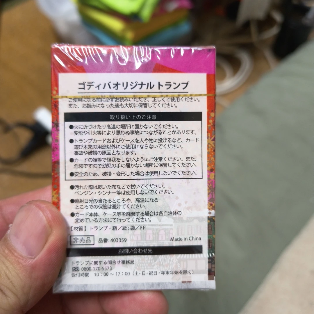 ゴディバ オリジナルトランプの写真2枚目
