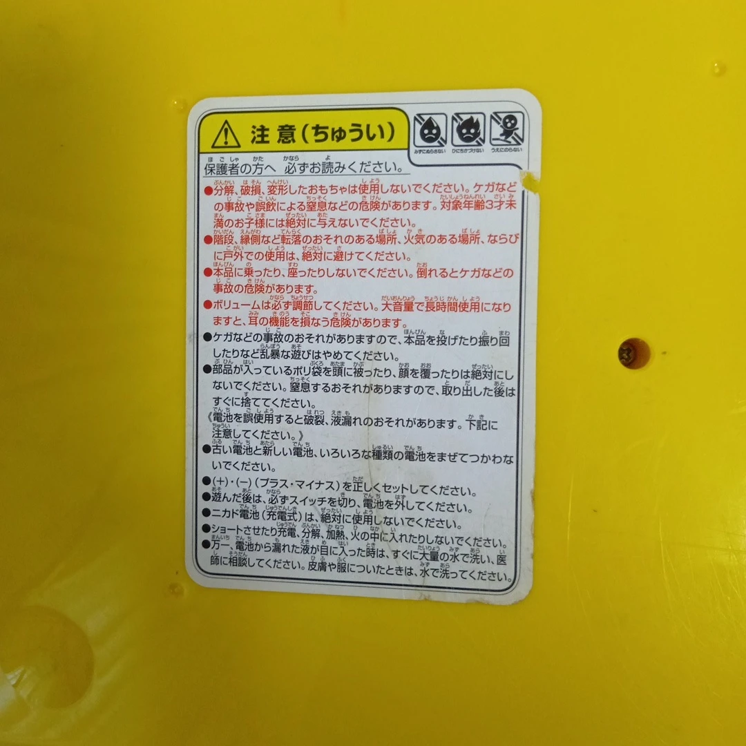 それいけ！アンパンマン　育脳　キーボードの写真5枚目