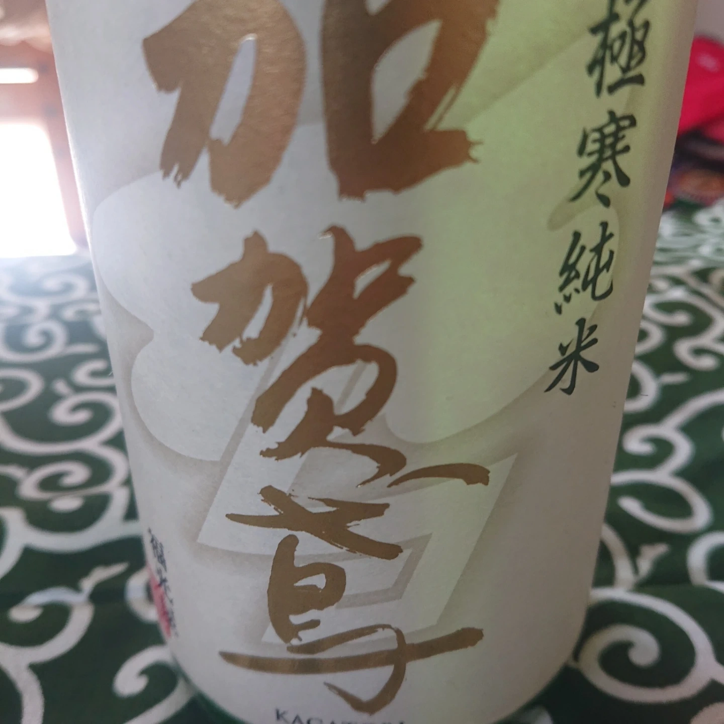 福光屋 加賀鳶 極寒純米 辛口の写真5枚目