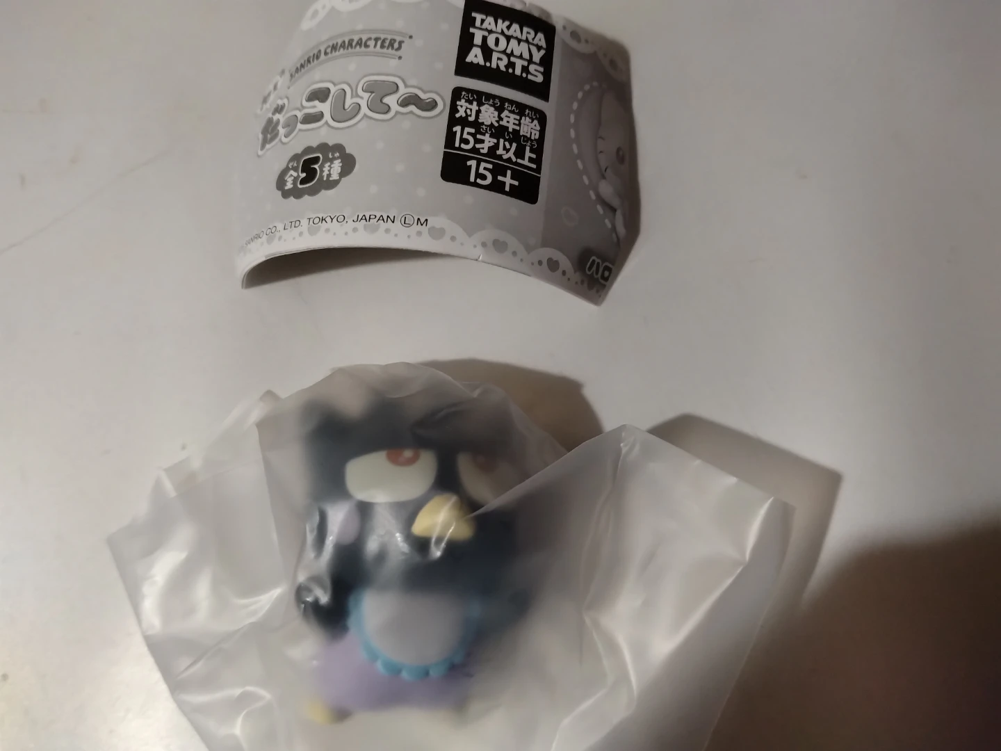 サンリオキャラクターズ ねぇだっこして〜」バッドばつ丸フィギュア