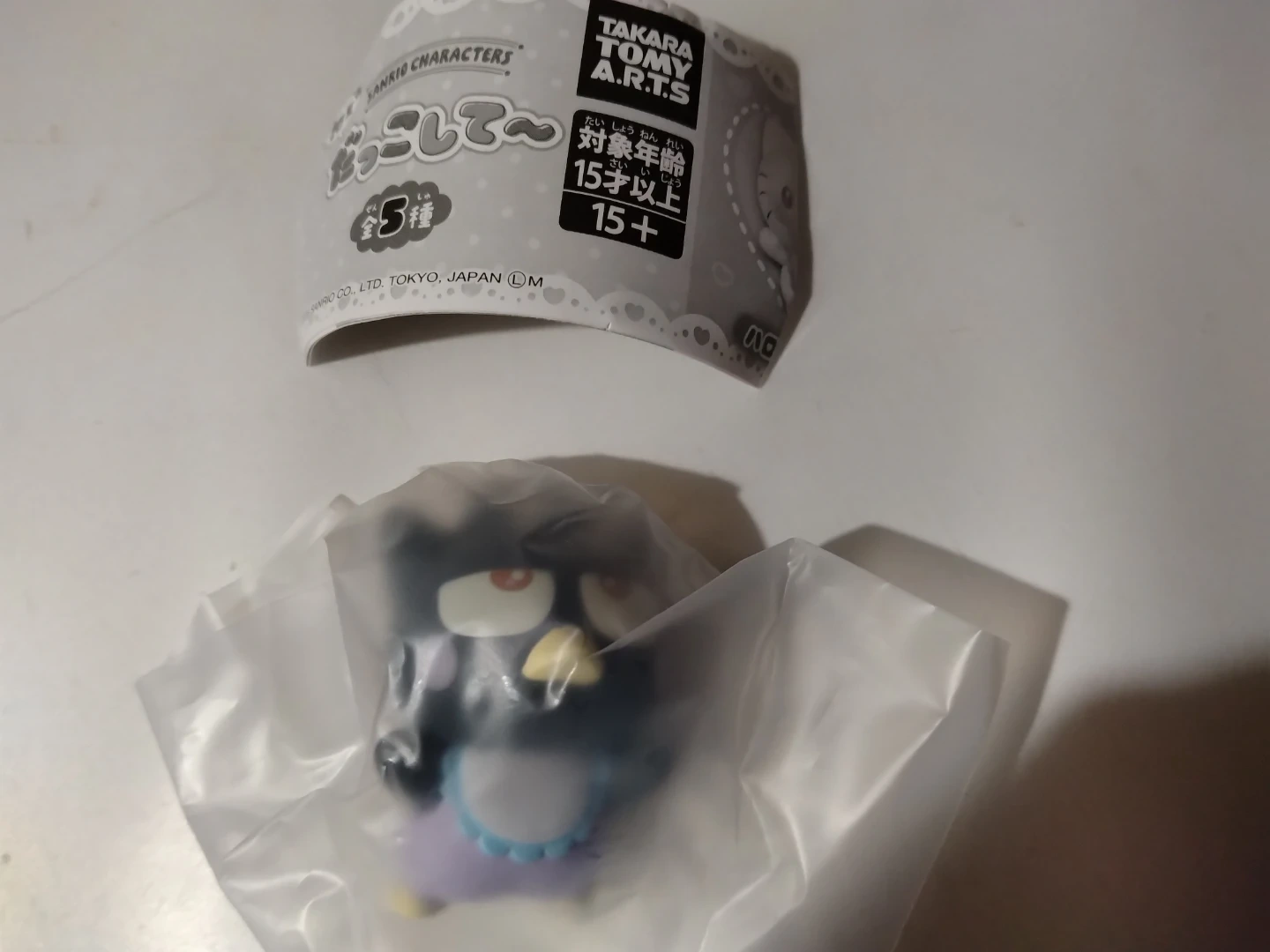 サンリオキャラクターズ ねぇだっこして〜」バッドばつ丸フィギュア