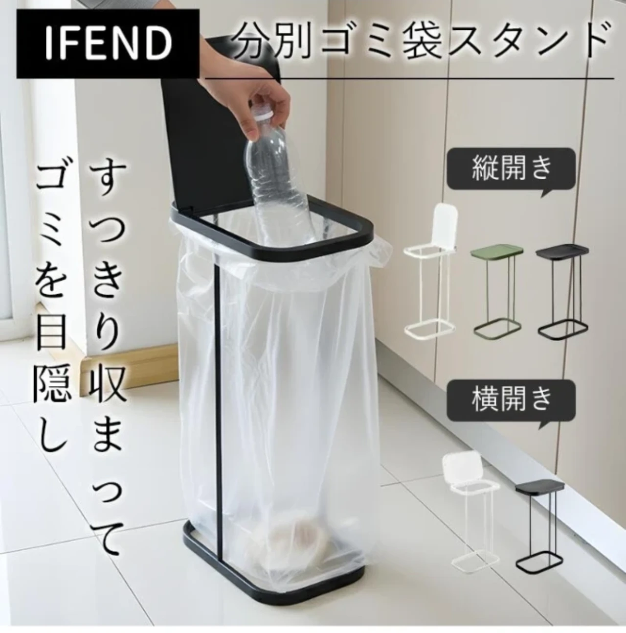 ゴミ袋スタンド/ゴミ箱