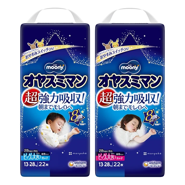 オヤスミマン おむつ ビッグ以上 2枚のみ