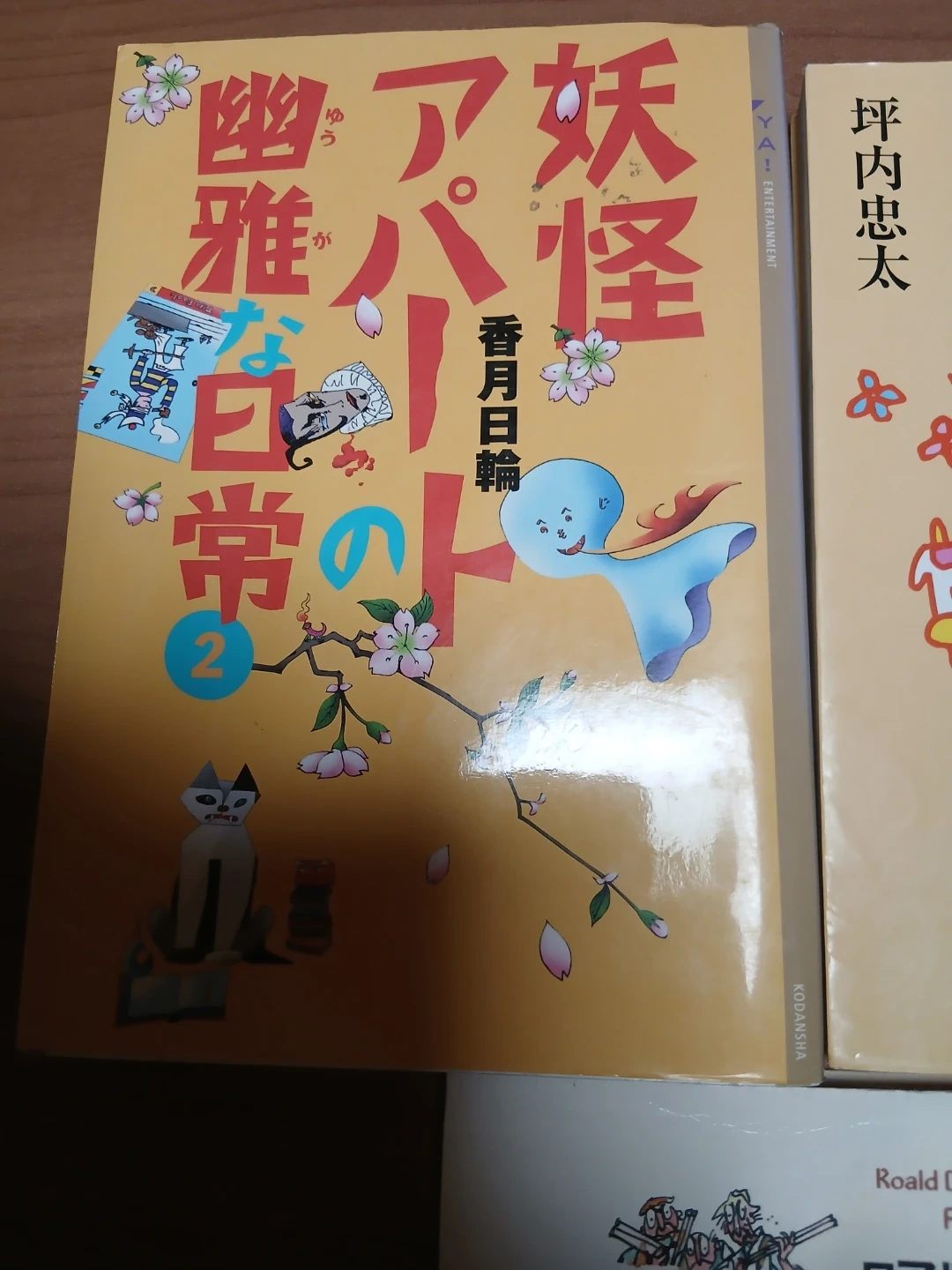 児童書 5冊セットの写真4枚目