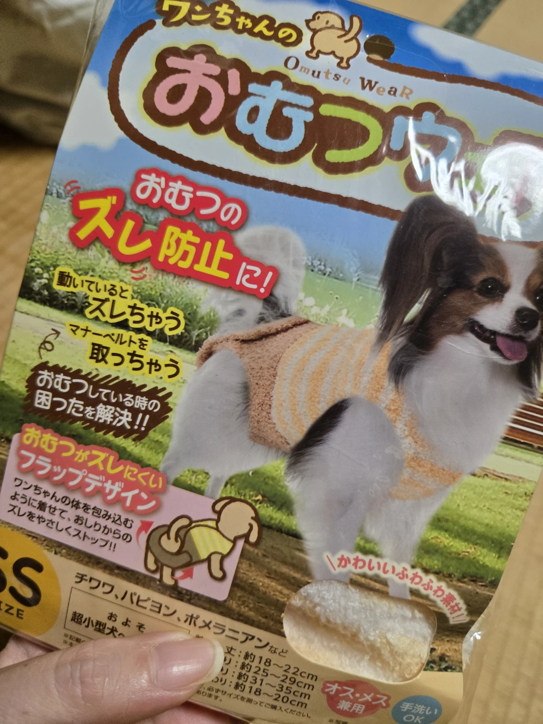 マルカン おむつウェア