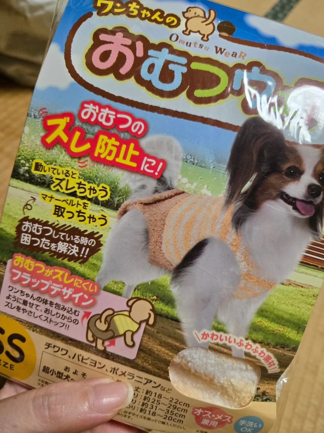 マルカン おむつウェア