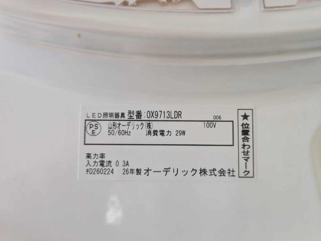 調光機能付 LED照明(1個/2個セット)の写真2枚目