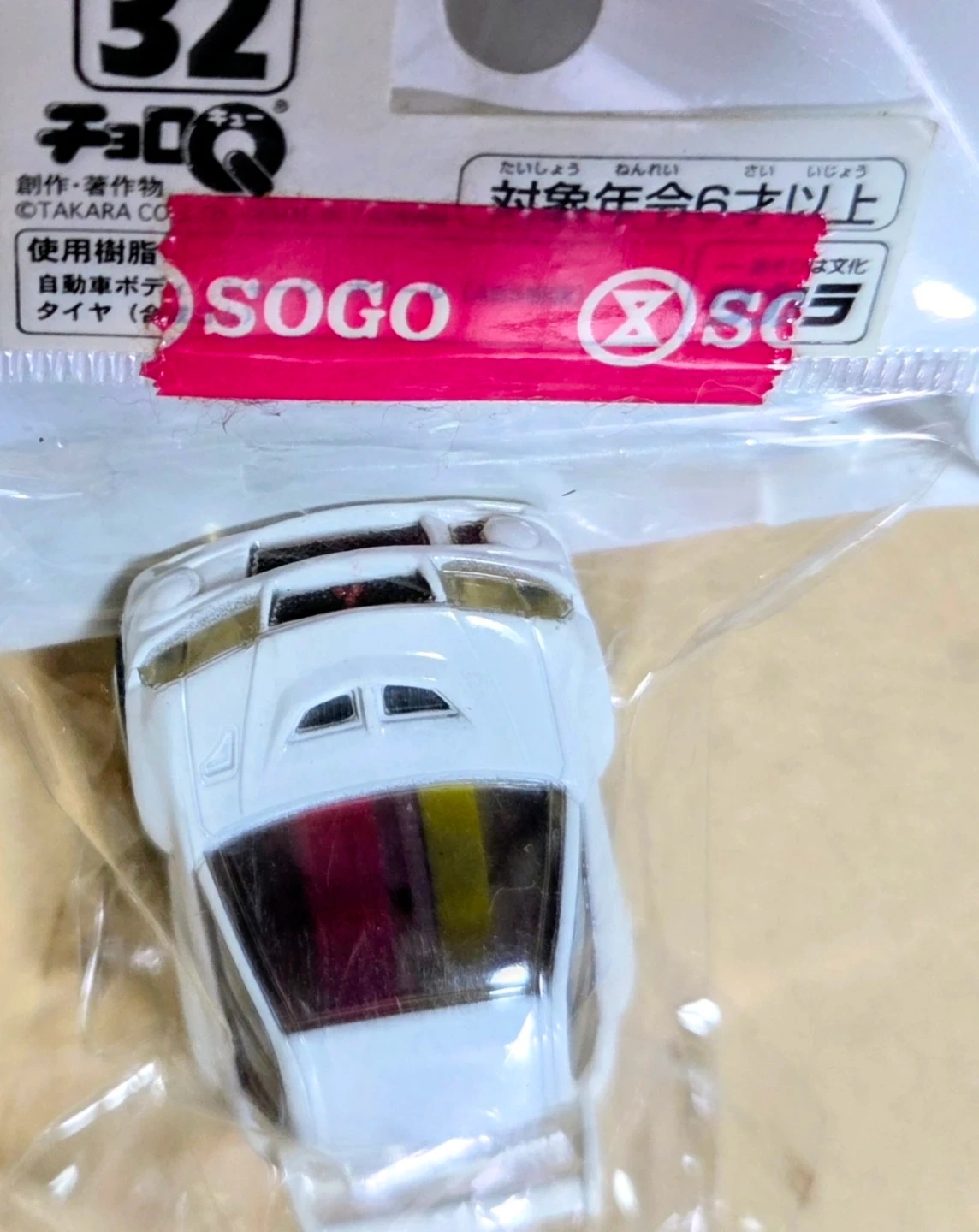 タカラトミー チョロQ 32の写真3枚目