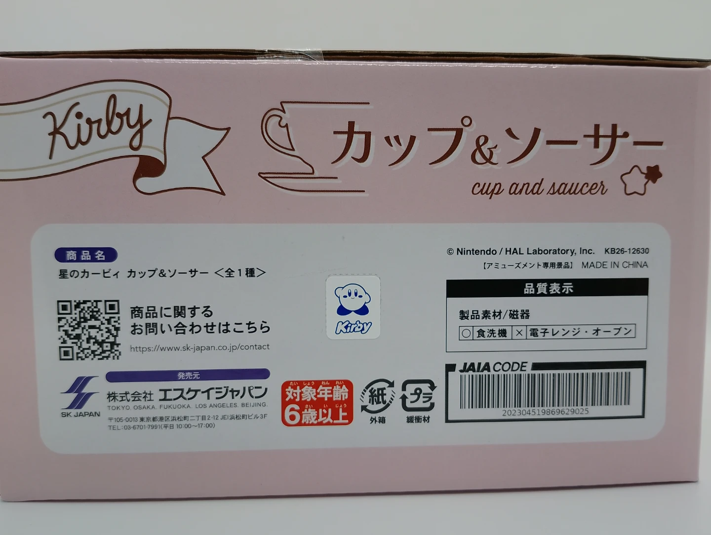 星のカービィ カップ＆ソーサーの写真5枚目