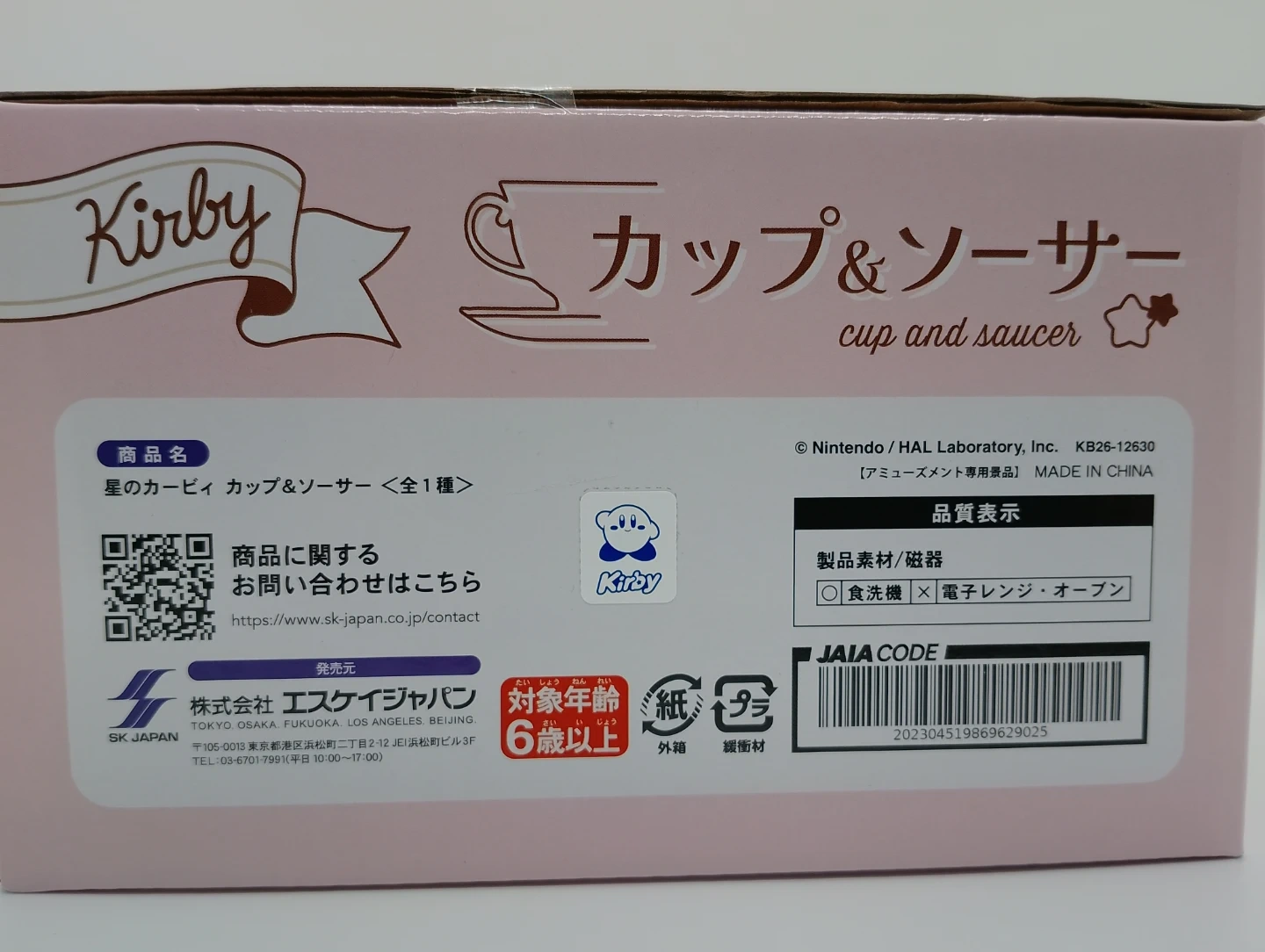 星のカービィ カップ&ソーサーの写真5枚目