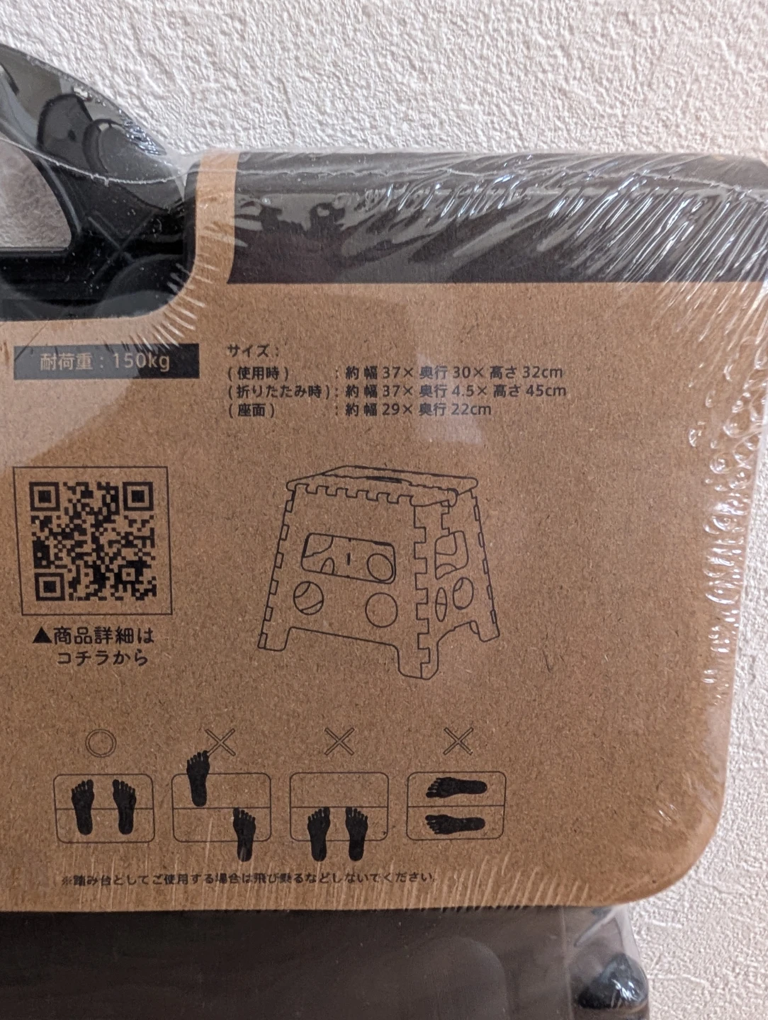 フォールディングステップツール 高さ32cm