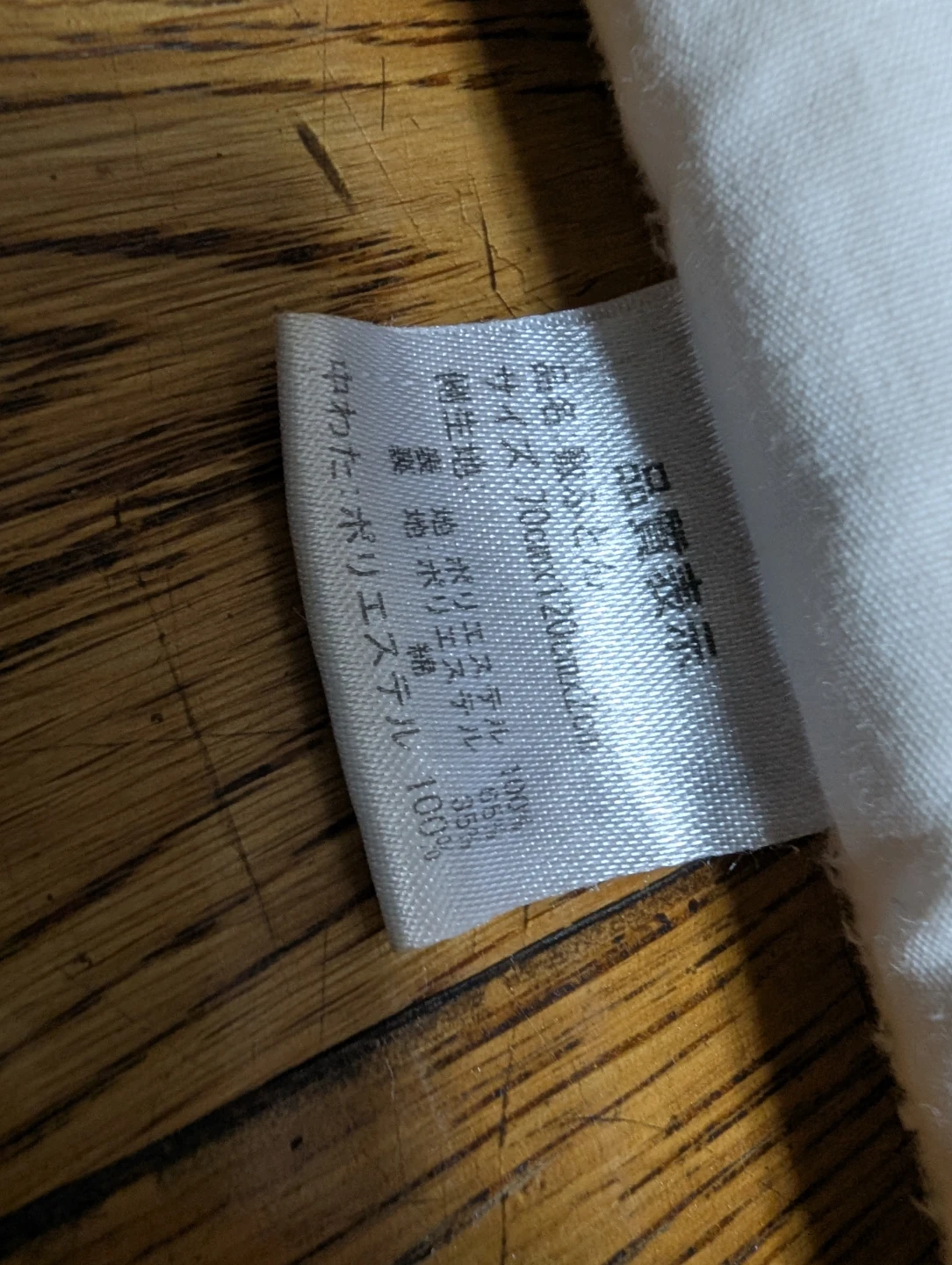 ニシザキ 敷きふとん 70×120cm ベビー用　2枚セットの写真3枚目