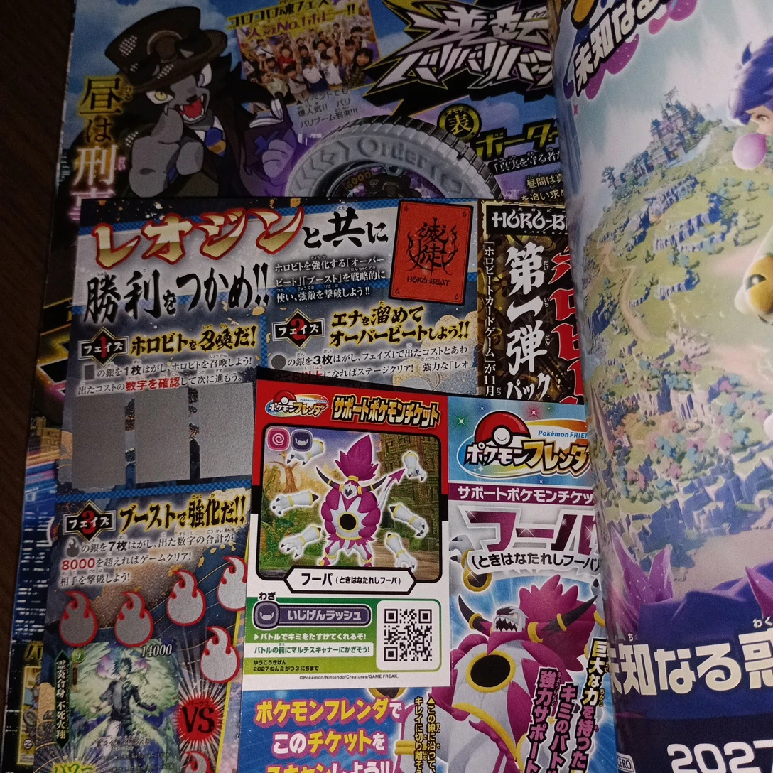 月刊コロコロコミック 11月号の写真2枚目