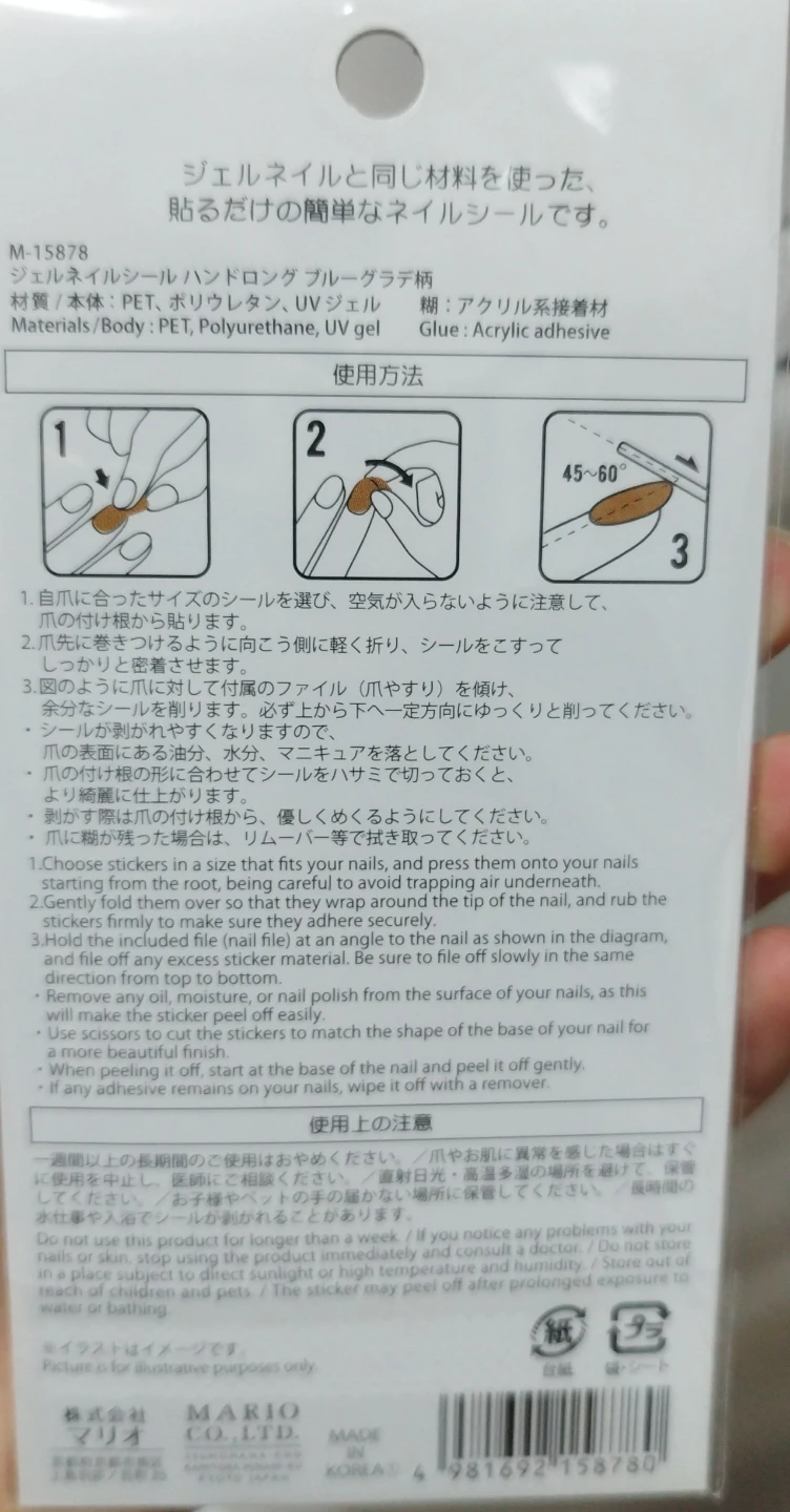 ジェルネイルシール ハンドロング ブルーグラデ柄の写真2枚目