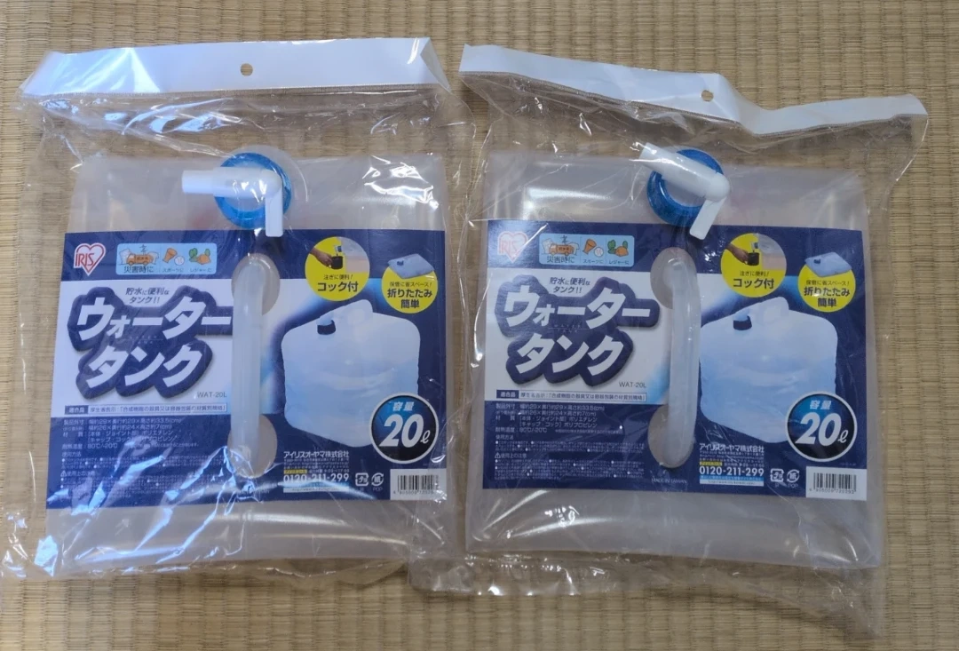 IRISオーヤマウォータータンク20L 2個セット