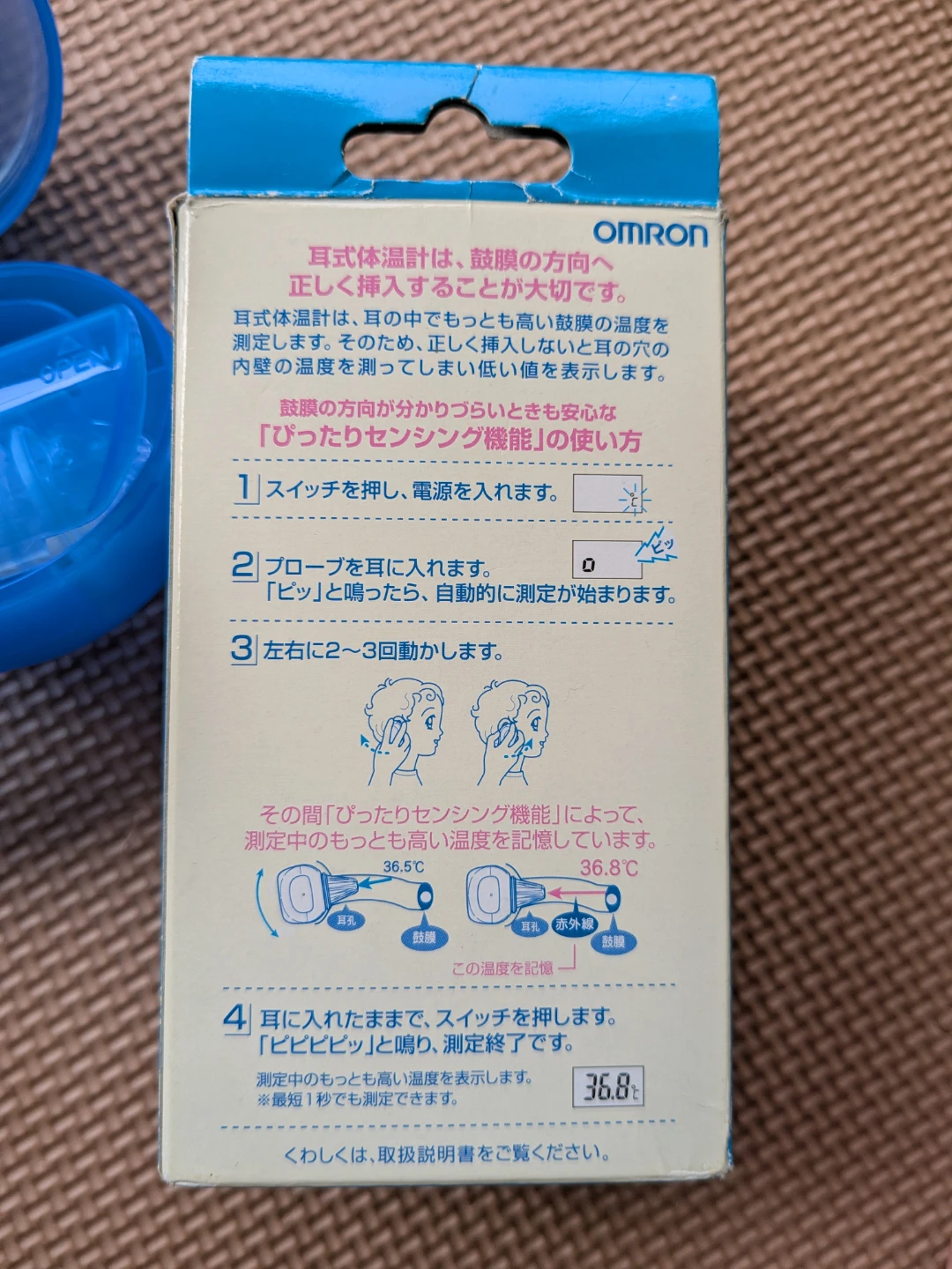 オムロン 耳式体温計 けんおんくん ミミ MC-510の写真5枚目